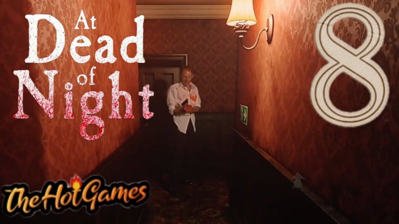 КОНЕЦ ИСТОРИИ ХАРВИ ► At Dead Of Night прохождение #8