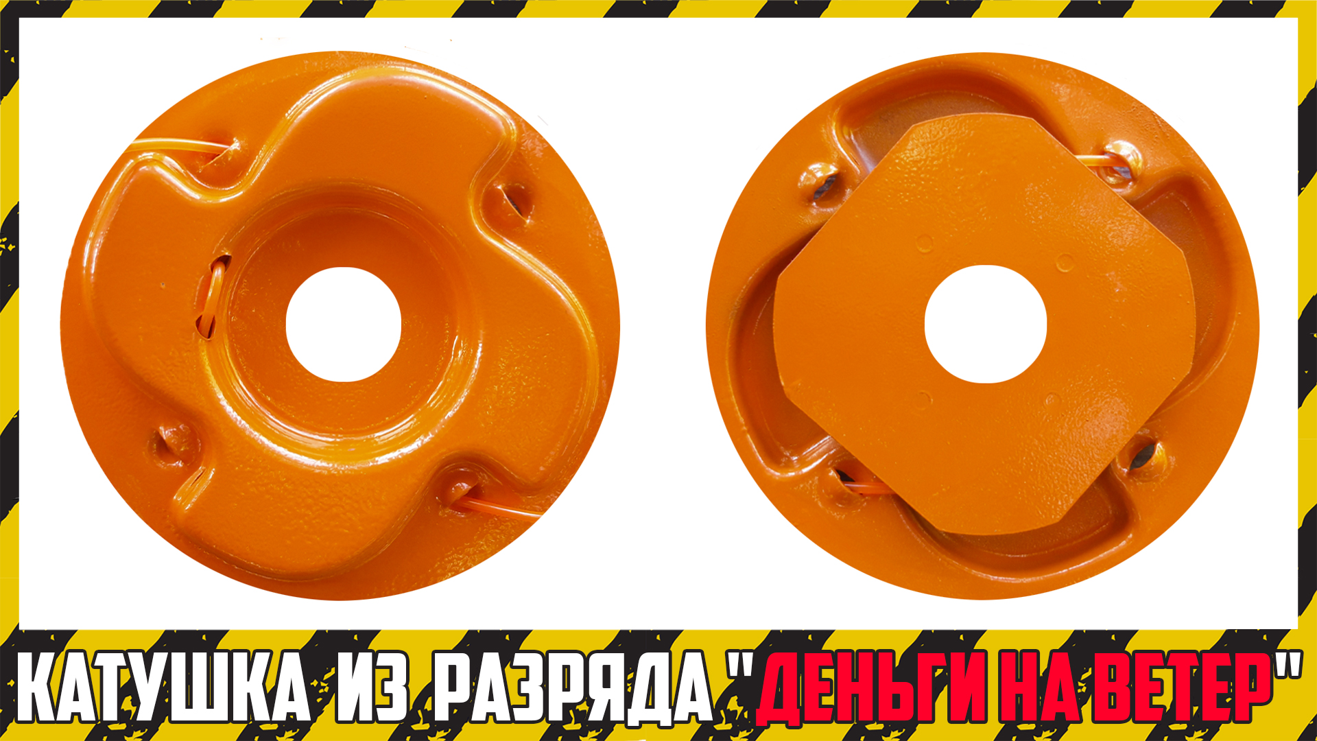 5 причин НЕ покупать триммерную катушку от "Makita".