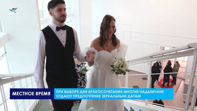 24 апреля 2024 года в ЗАГСе Надымского района было неспокойно