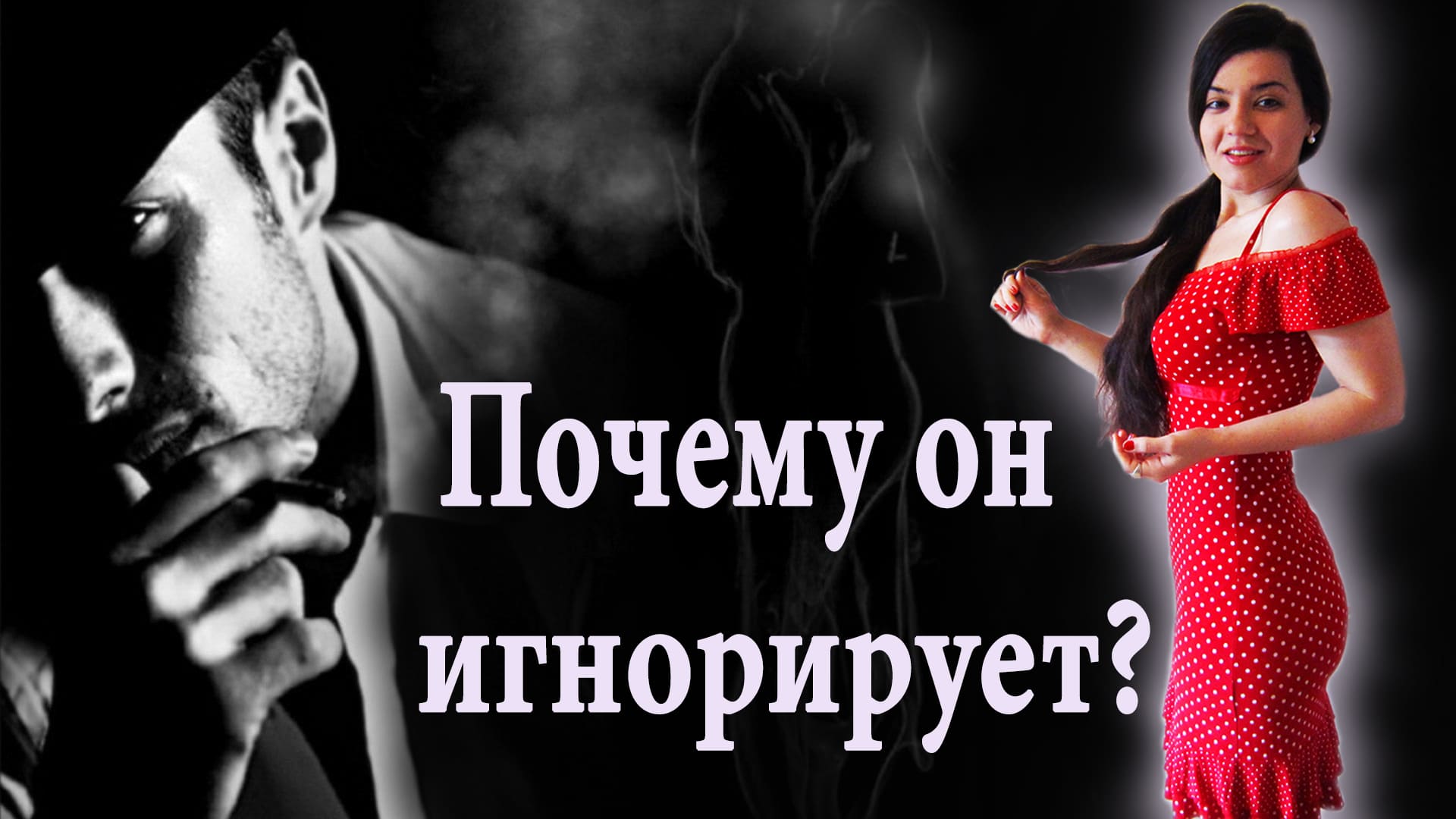 Почему мужчина не делает первый шаг? Я ему нравлюсь, но он не проявляет инициативы в отношениях