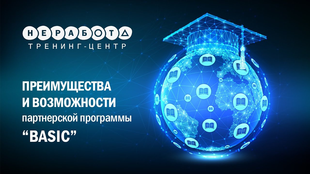 Неработа | Презентация партнерской программы TURBO