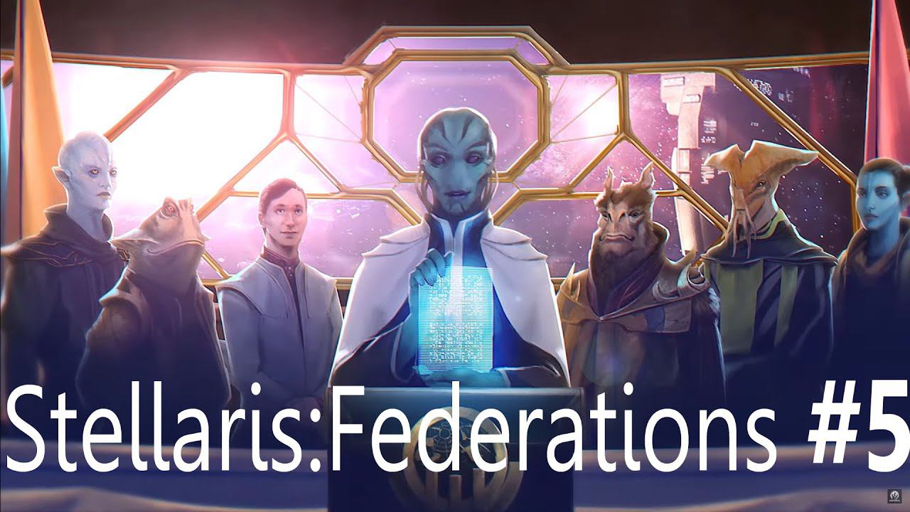 Stellaris v. 2.6.3 Federations: Галактический сенат. #5