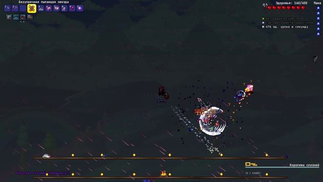 Calamity на чилле Разбойник №6