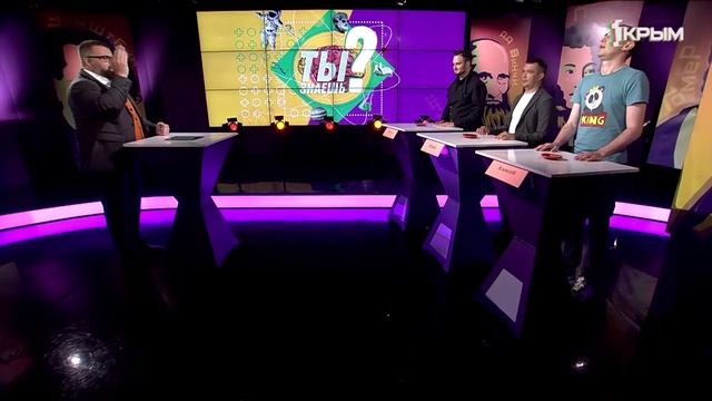 Ты знаешь Выпуск 11.Сезон 3