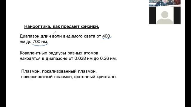 Krylov_2021_NanoOptics-01-1