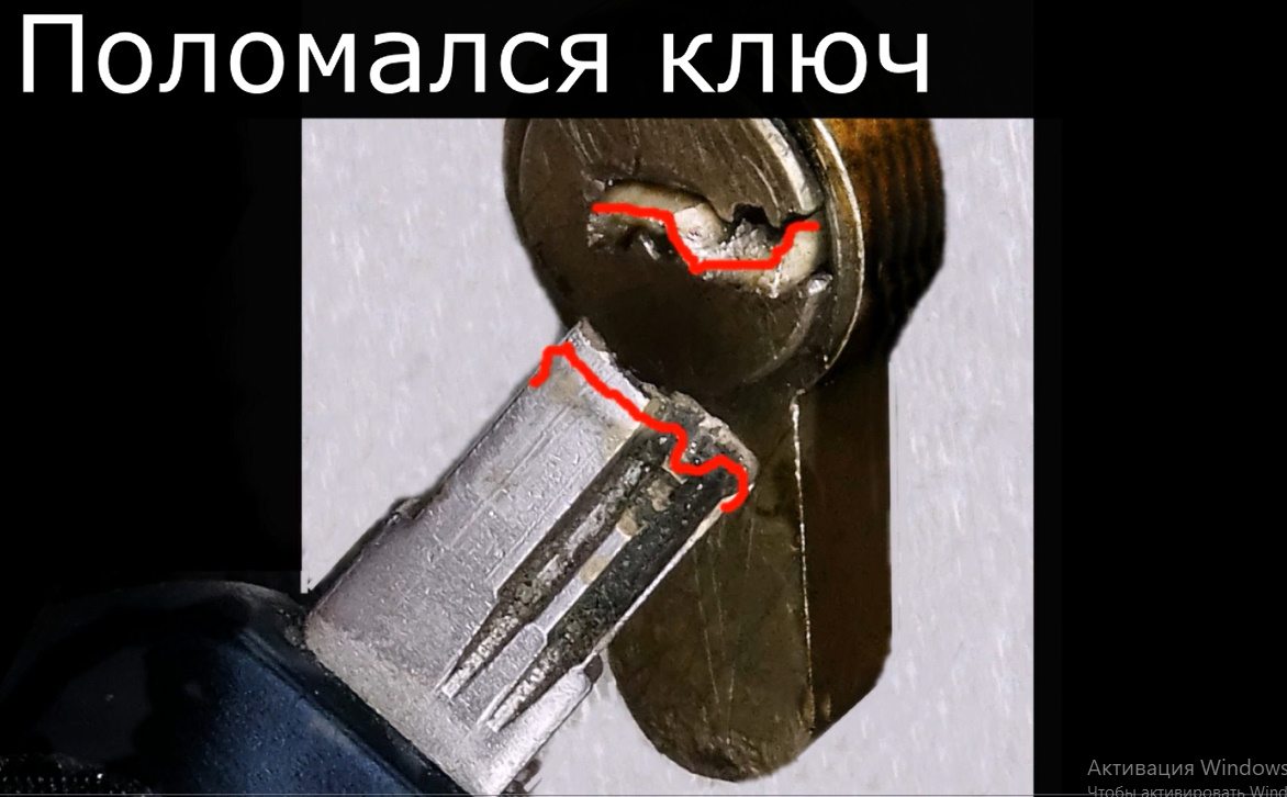 🛠🔑Ключ поломался в замочной скважине двери .Что делать