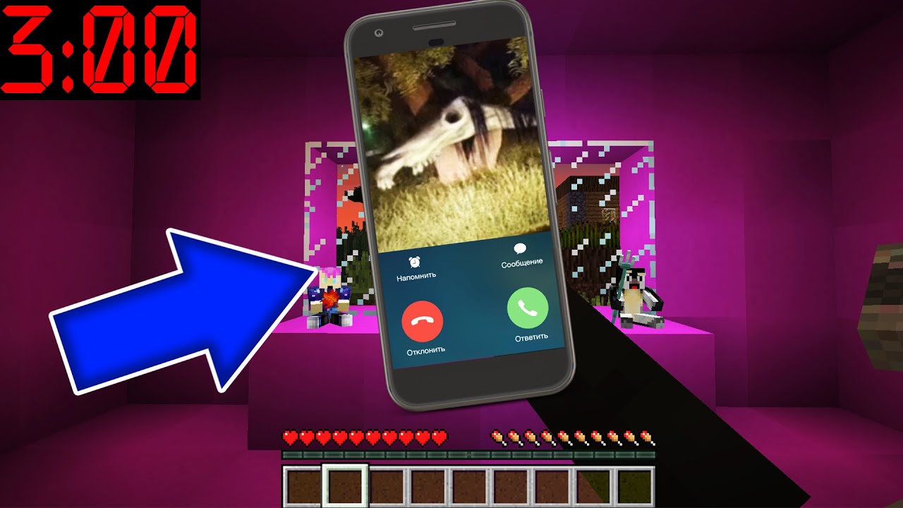 ДОЛГОВЯЗАЯ ЛОШАДЬ ПОЗВОНИЛА В 3 ЧАСА НОЧИ LONG HORSE VS МАЙНКРАФТ БИТВА MINECRAFT TREVOR HENDERSON