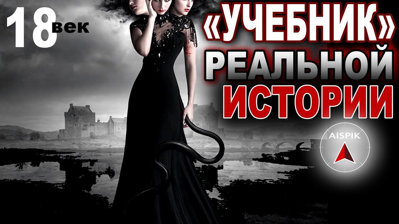 Потопы 1675 и 1842 годов! Хронологические перескоки фальсификаторов в 37 и 18 лет