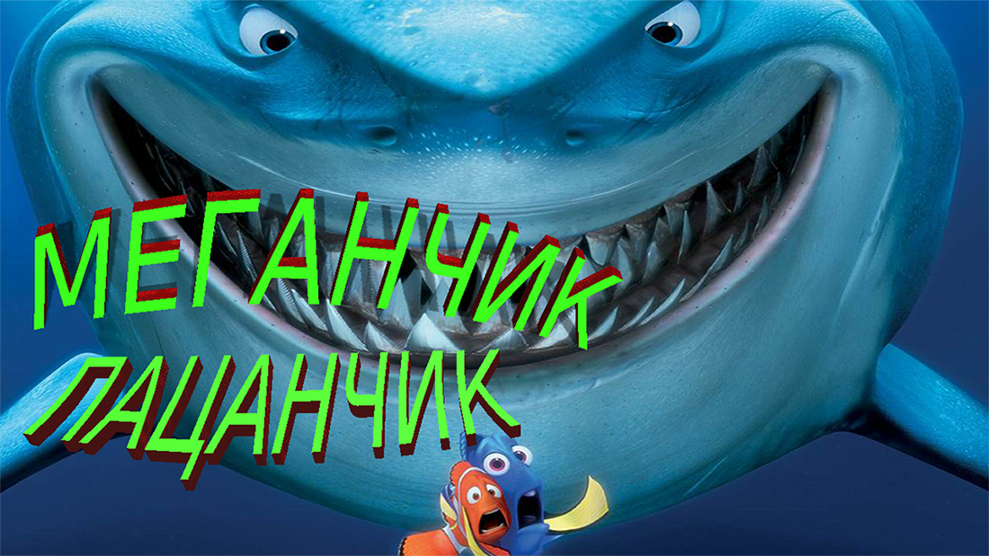 Мег обзор на мега глубинный хоррор. (Дно преодолено).