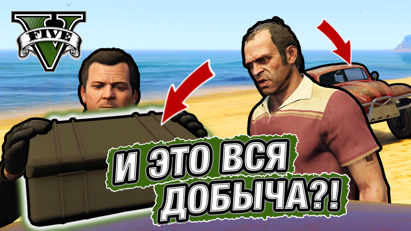 ТРЕВОР ВСЁ НИКАК НЕ УГОМОНИТСЯ, А ФРАНКЛИН НАНОСИТ ОЧЕРЕДНОЙ ВИЗИТ! GTA V #33