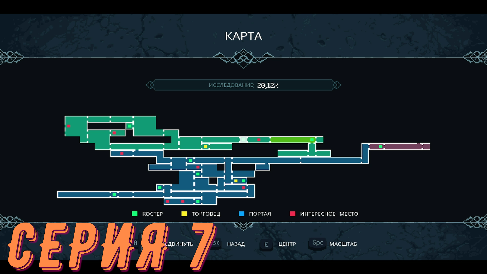 Elderand ► Серия 7 ◄ |Полное прохождение