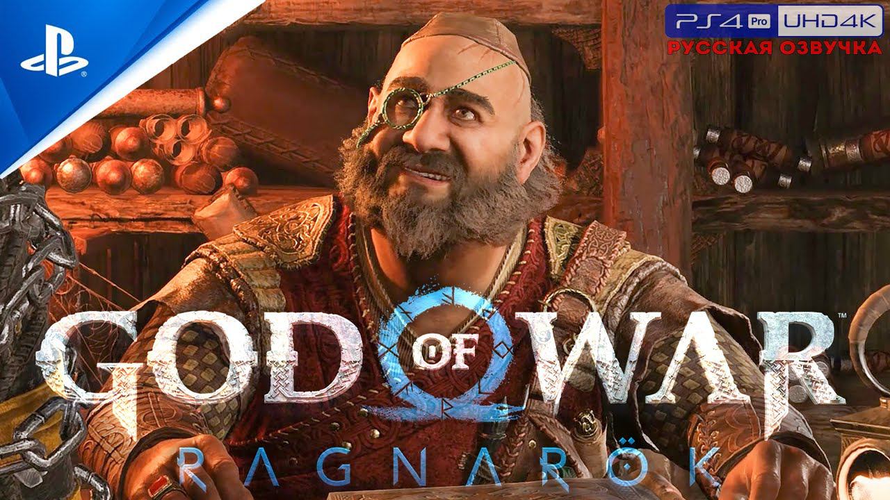 Прохождение God of War: Ragnarök «NG+» Без Комментариев — Часть 5: «Дурлин»