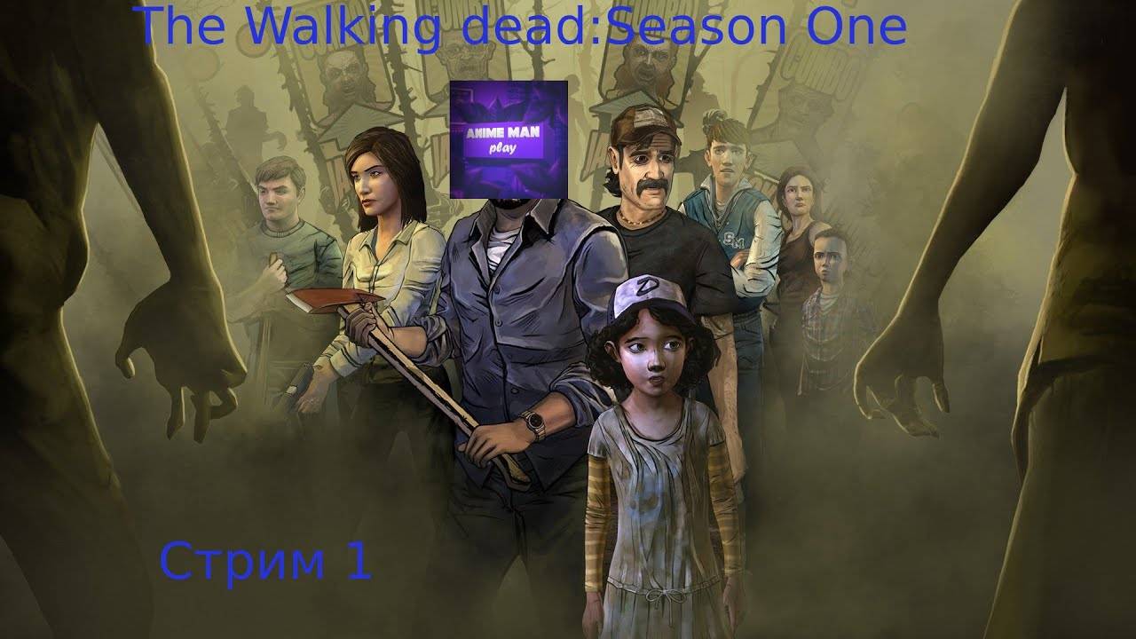 🔵The Walking Dead Season One🔵Прохождение на русском🔵ЭПИЗОД 1🔵Новый день🔵PC🔵