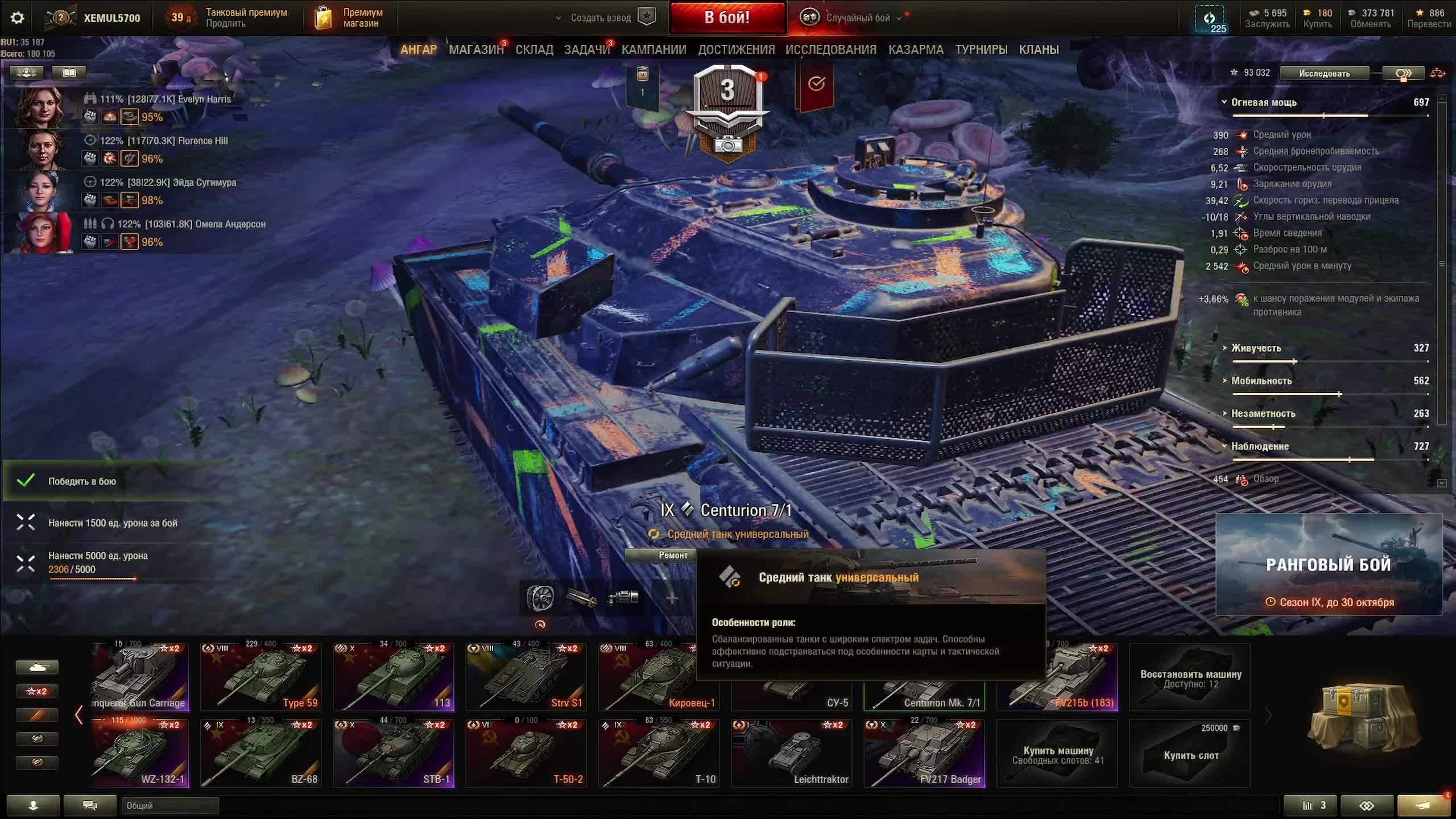 Мир танков, качаю 9-ки и рейтинг! :D