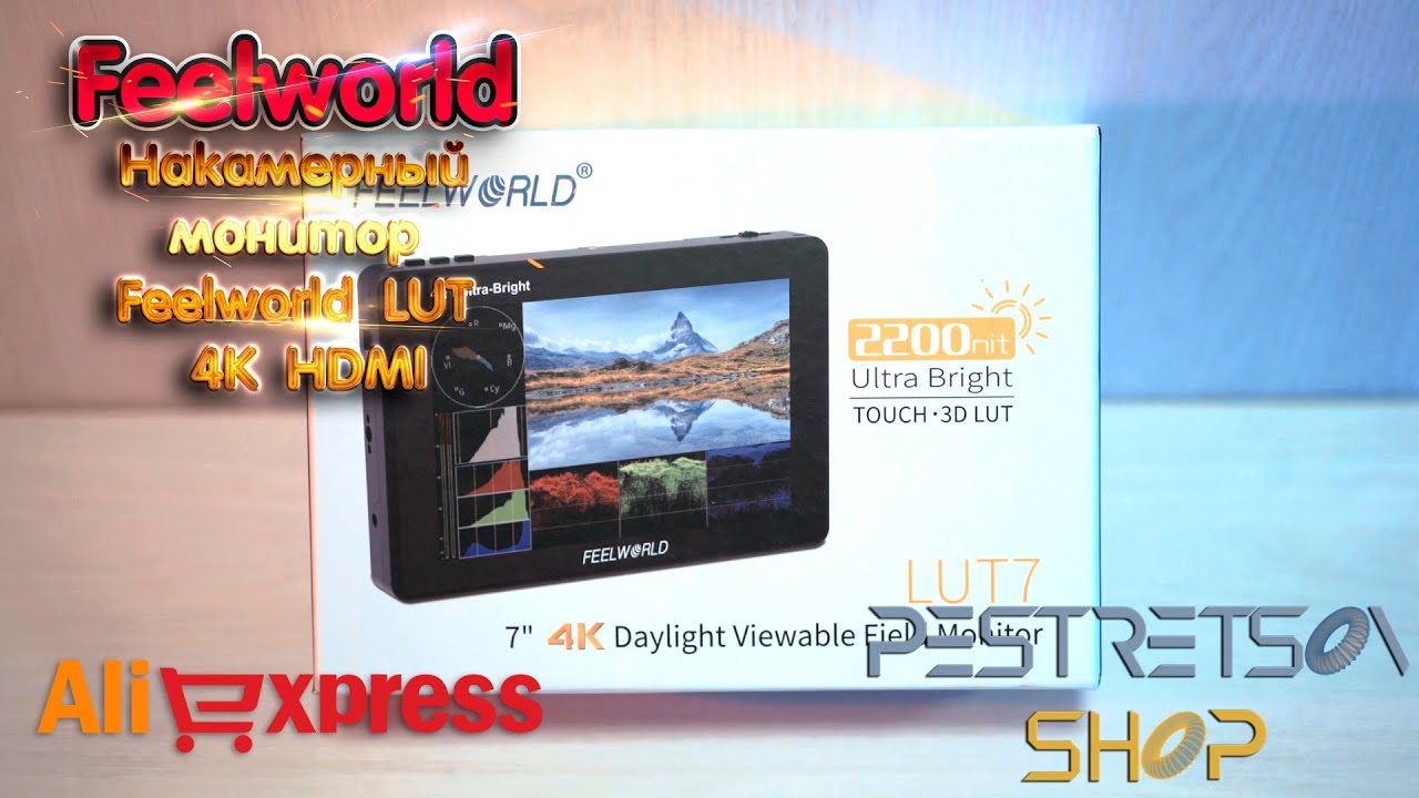 ► ОПЕРАТОРСКИЙ МОНИТОР FEELWORLD LUT7 ? РАСПАКОВКА ? И ОБЗОР ⬇️