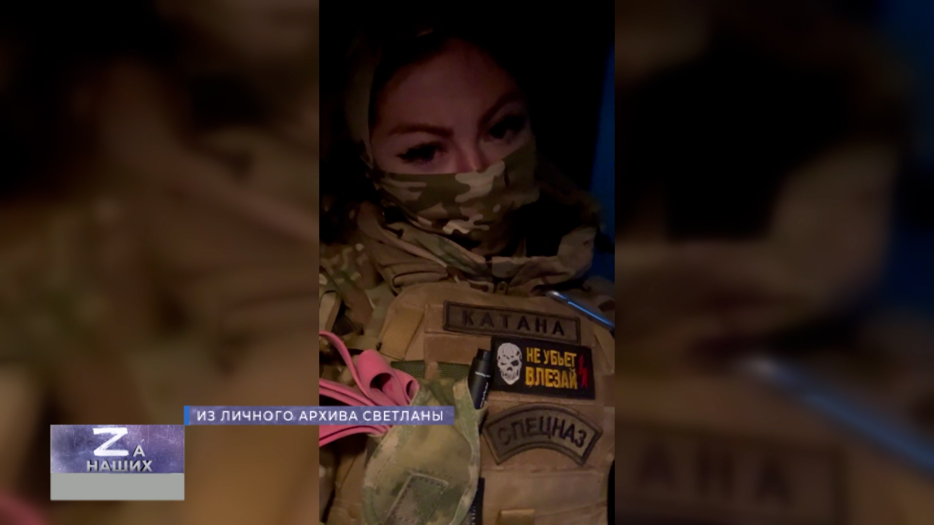 Интервью с военным медиком. Работа в зоне СВО | Zа наших 06.04.2023