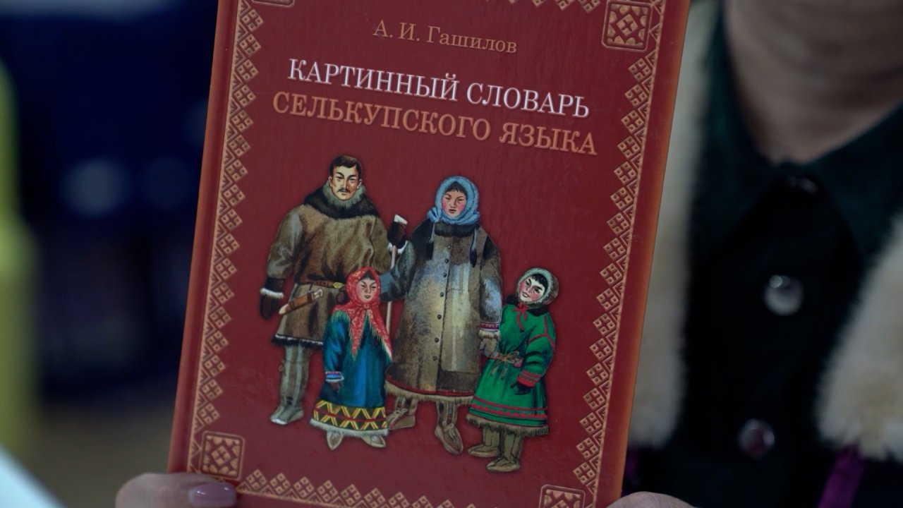 Картинный словарь А.И.Гашилова