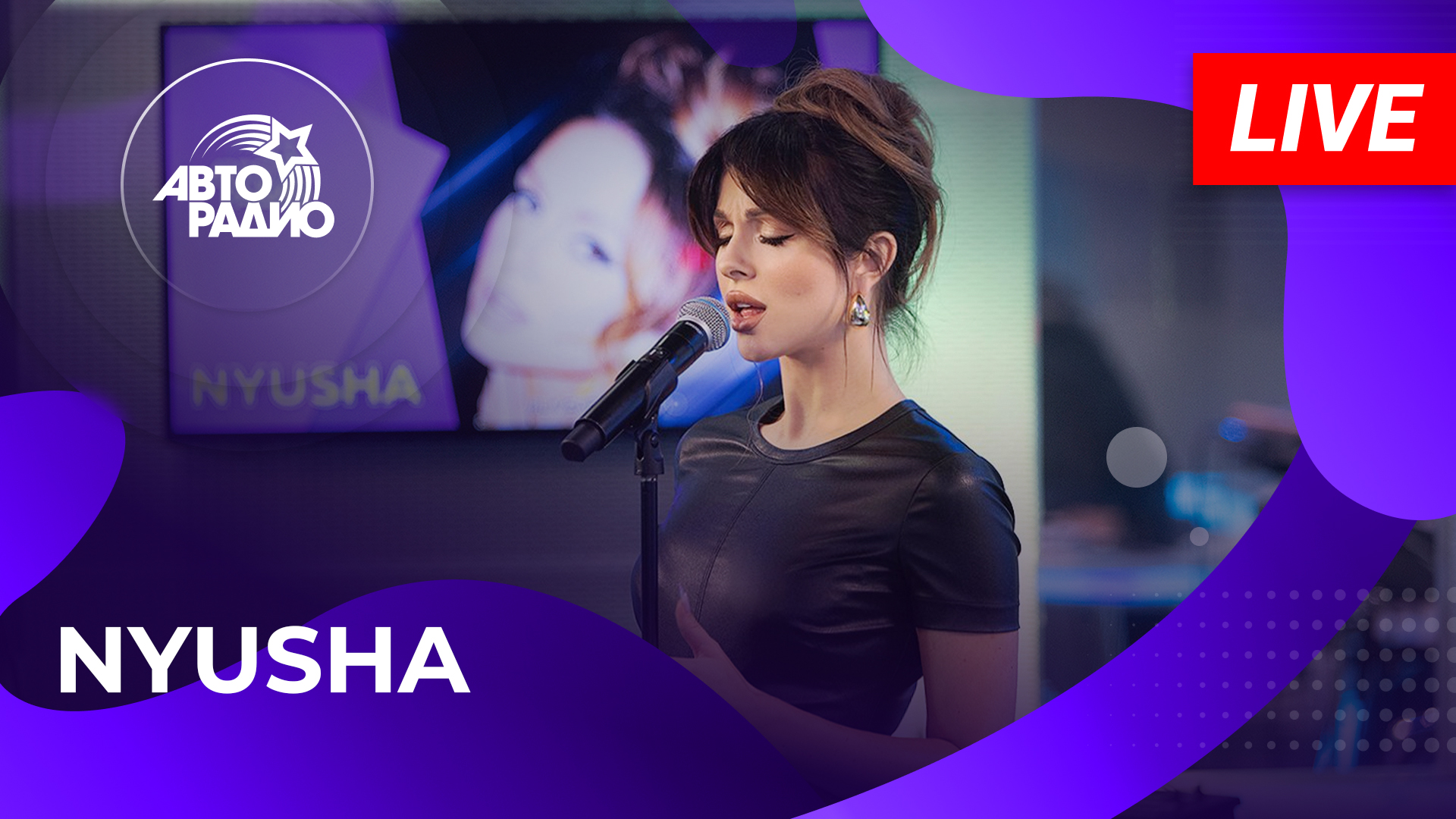NYUSHA с LIVE-премьерой трека "Сверху Вниз" в студии Авторадио (2024)!