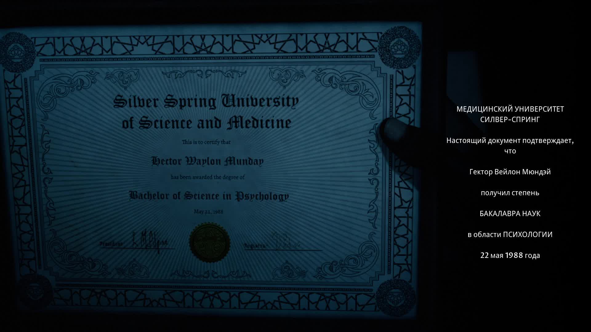 The Dark Pictures Anthology: The Devil in Me. Часть 6