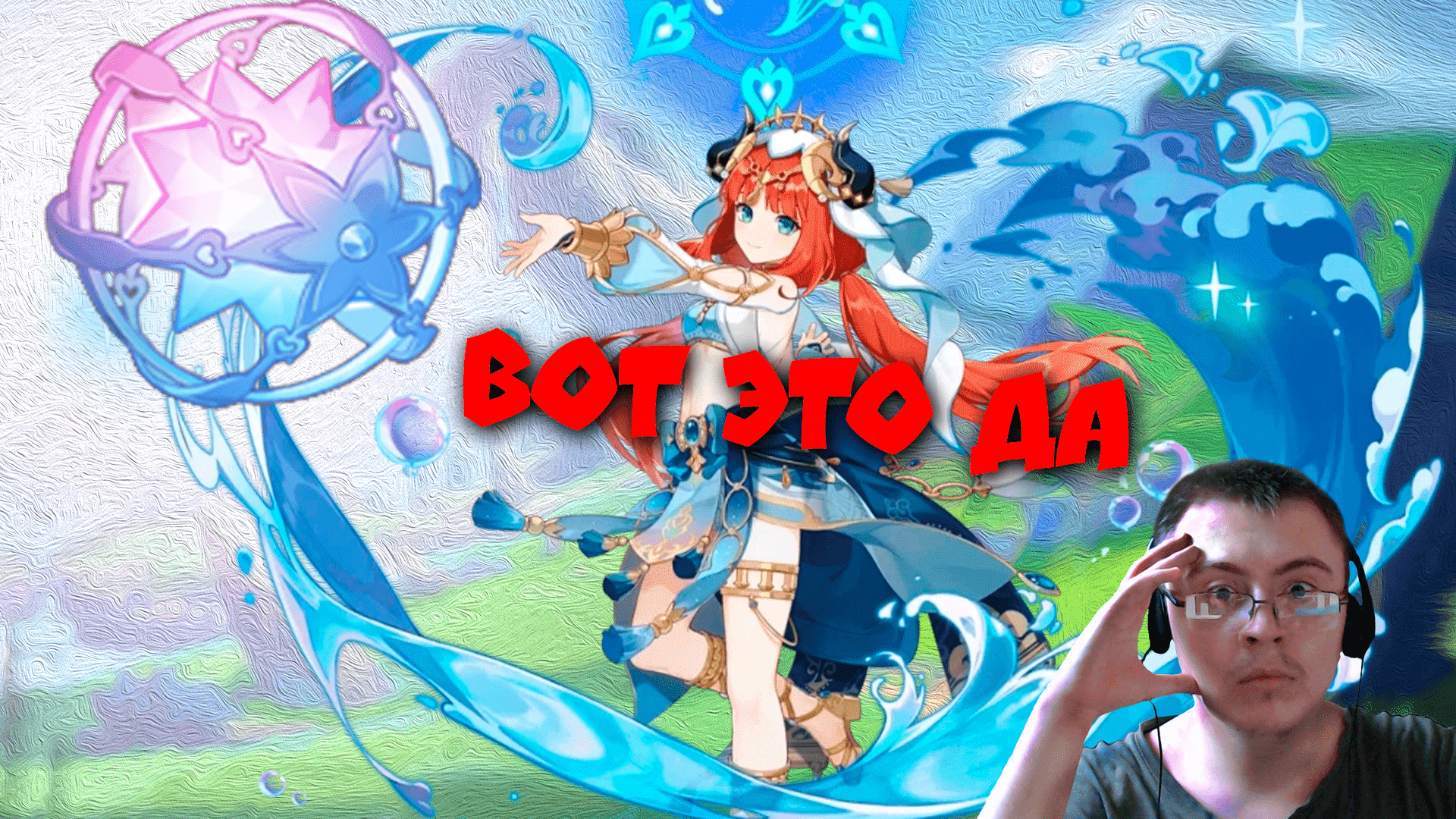 ВЫБИВАЕМ НУЛУ с 10 КРУТОК!??? Геншин 3.1 крутки ПОДКРУТКА!!!!