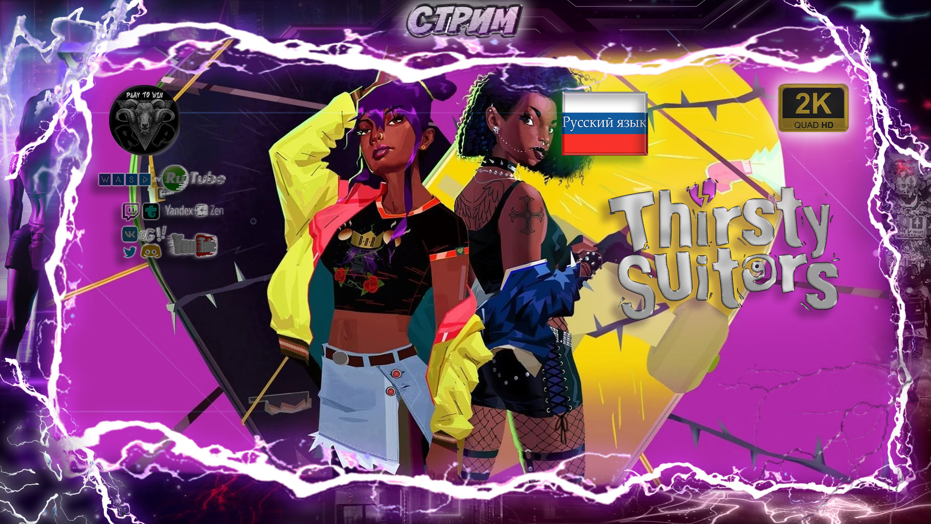 Thirsty Suitors #2 Прохождение на русском #RitorPlay