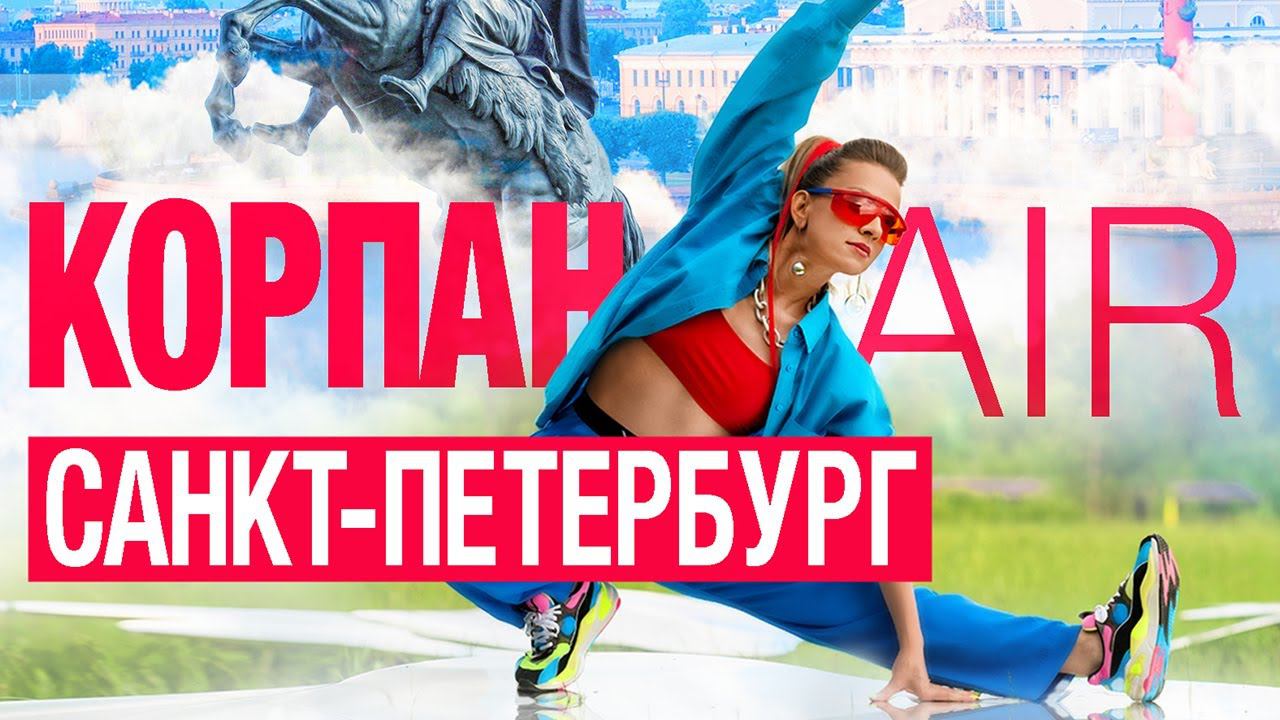 Марина Корпан приглашает на БЕСПЛАТНЫЙ мастер-класс красоты и здоровья в Санкт-Петербурге 28 августа