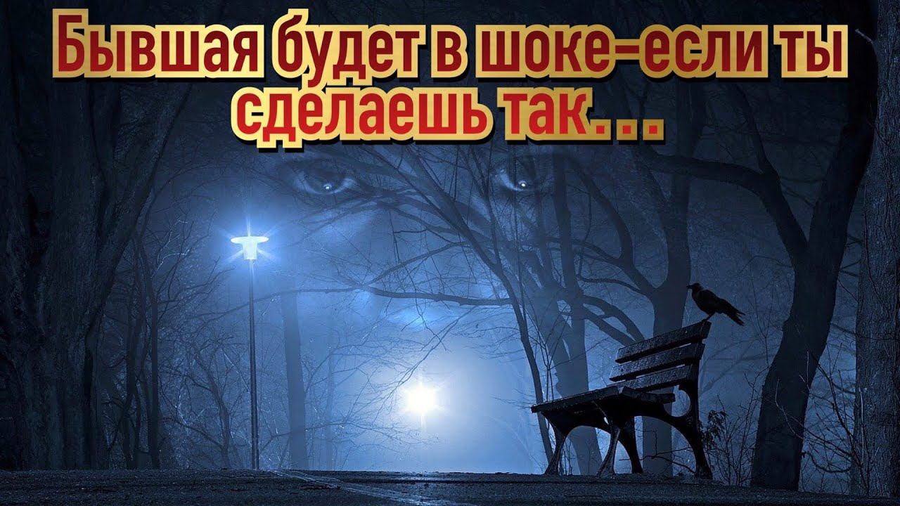 Ничто так не разозлит БЫВШУЮ, как это...