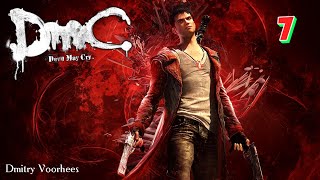 Project _Ностальгия_ Прохождение DmC_ Devil May Cry # 7 {2013}