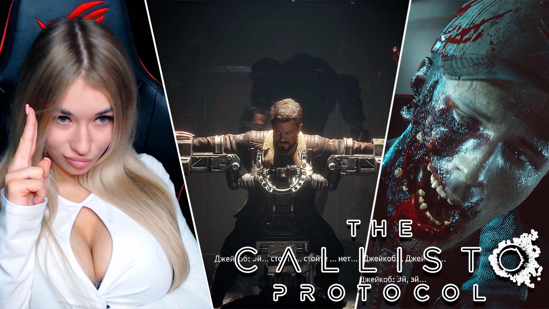 Так гостей не встречают #1 The Callisto Protocol