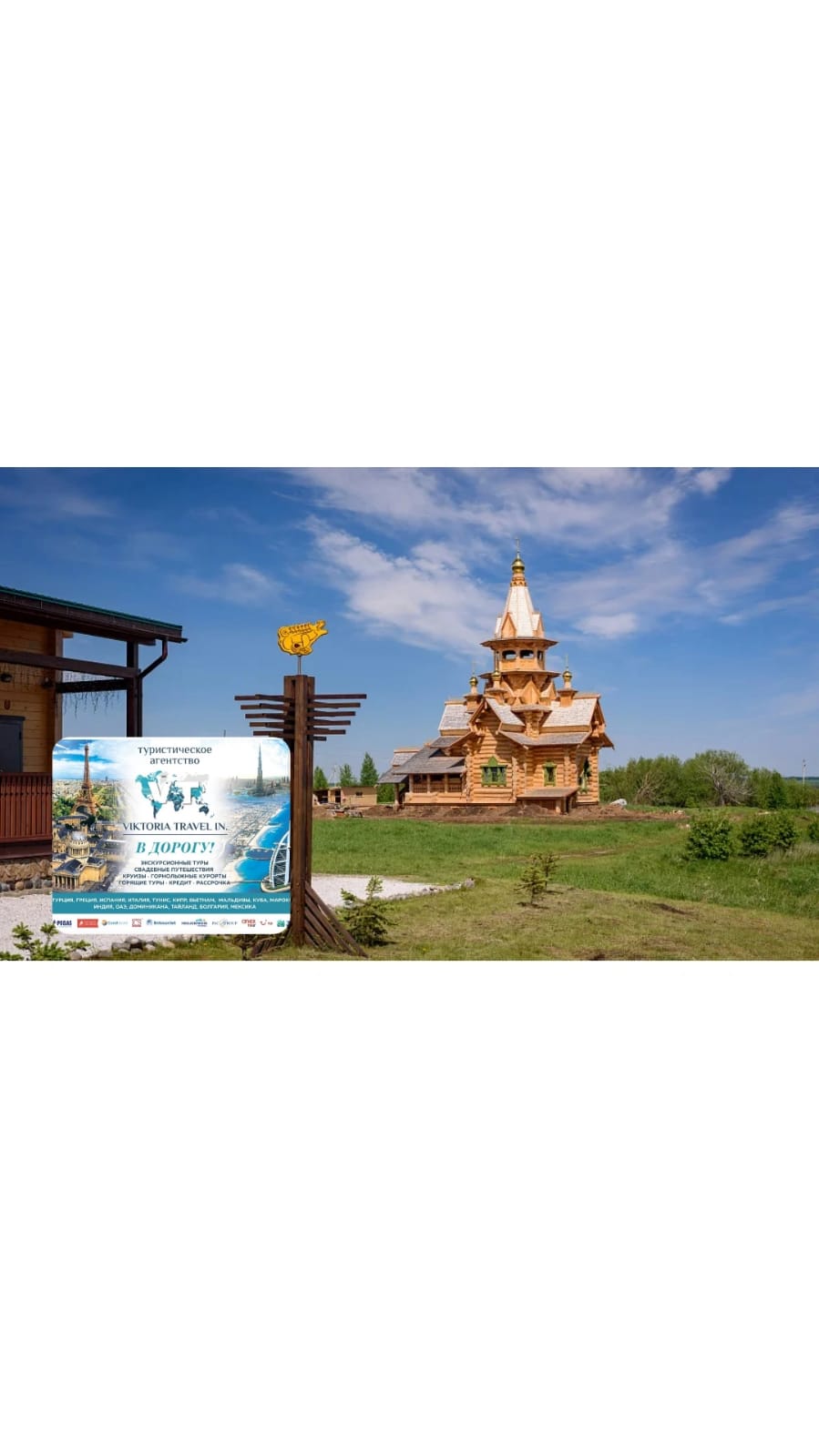 Золото Алтая Салдуны -хороший комплекс уровня 5*