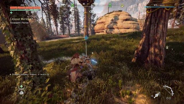 Horizon Zero Dawn Прохождение (Часть 2)