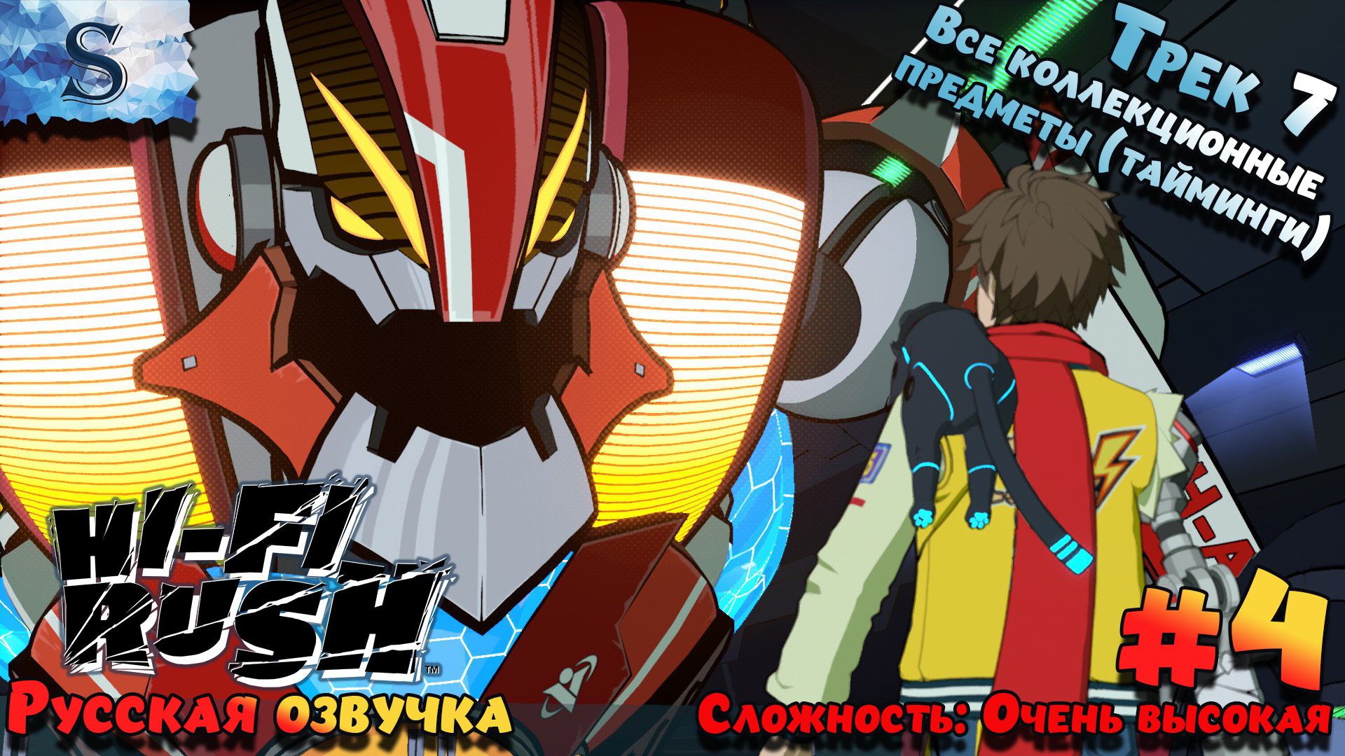 Hi-Fi RUSH прохождение #4 ♫ ВСЕ коллекционные предметы ♫ Русская озвучка ♫ Трек 7 ♫ #game