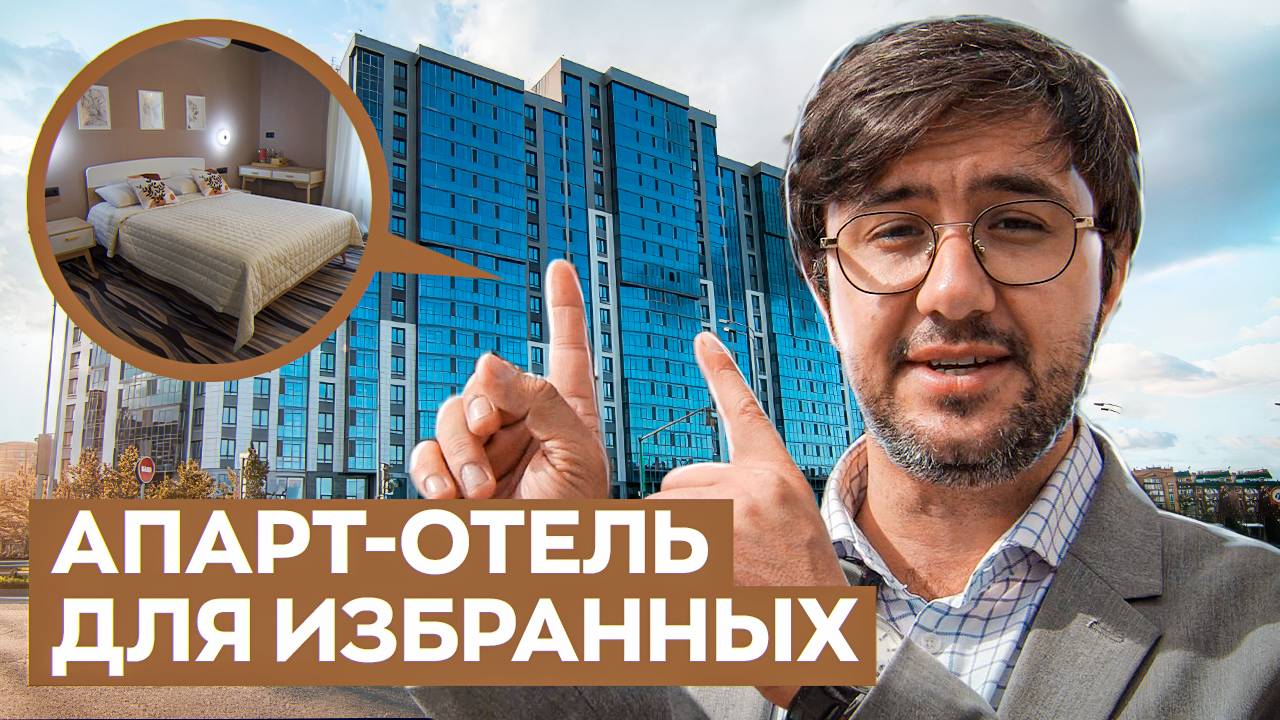 Секретный оазис в Казани: Апарт-отель для своих | Ремонт квартир дизайн интерьера #ремонт16