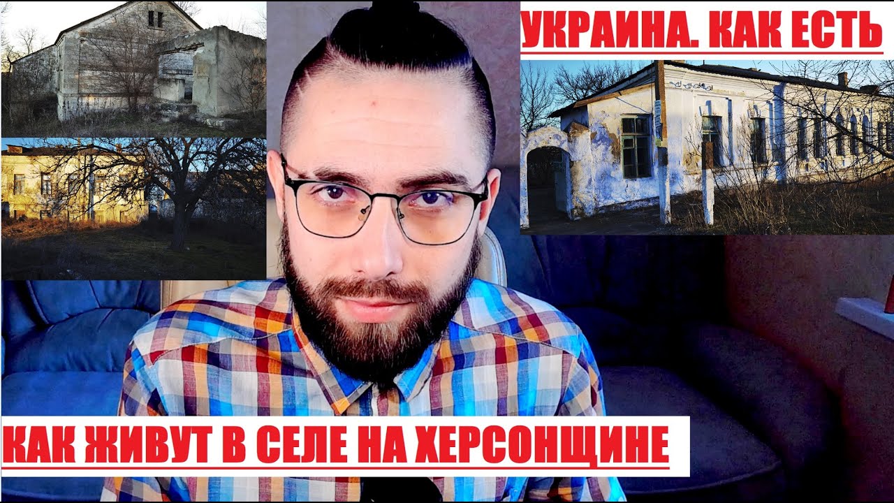 Будут моменты, которые вас потрясут. Дмитрий Высоцкий показывает село через 8 лет после Майдана