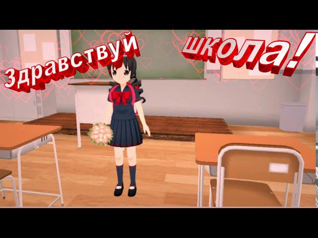 Школьный футаж: 1 сентября День знаний! Здравствуй школа! Первый раз в первый класс!