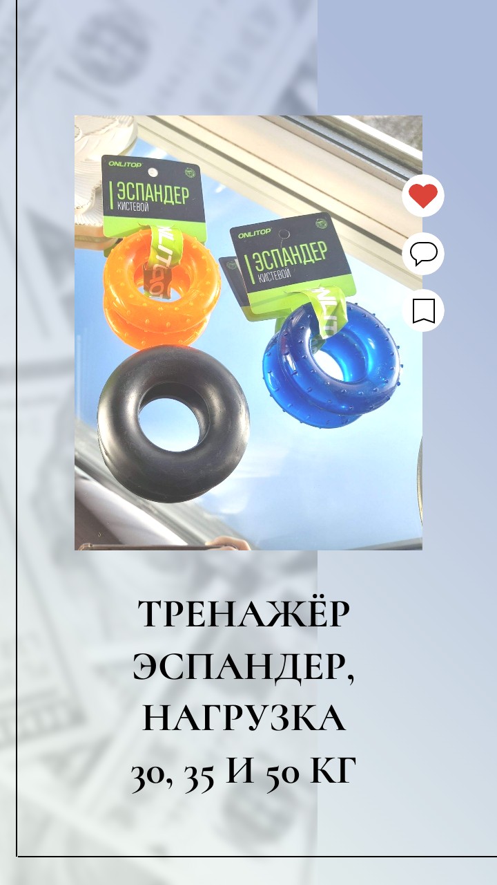 Тренажёр эспандер, нагрузка 30, 35 и 50 кг