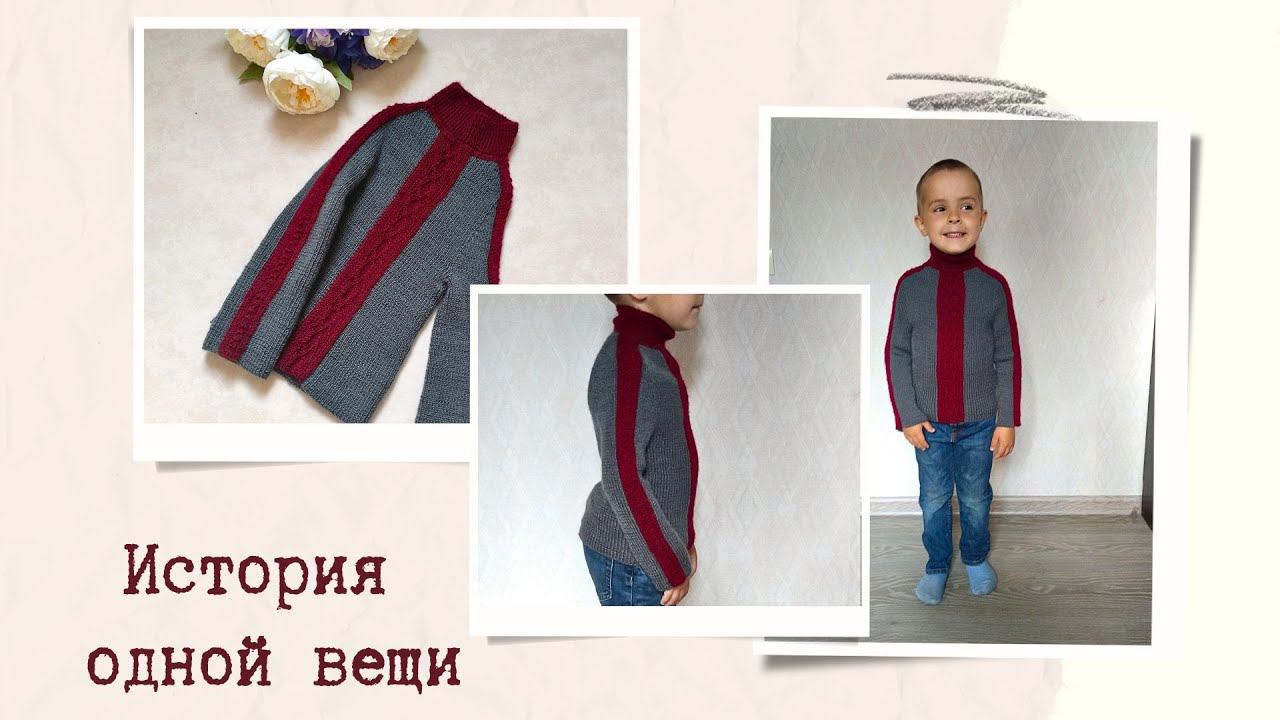 Водолазка с интарсией/ Обсудим ошибки/ История одной вещи #вязаниеспицами