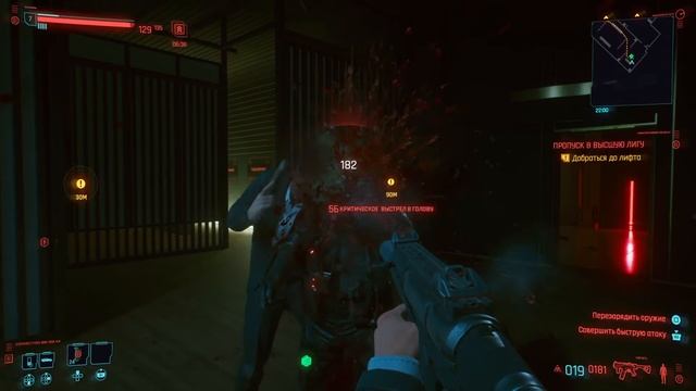 Cyberpunk 2077 - прохождение #6