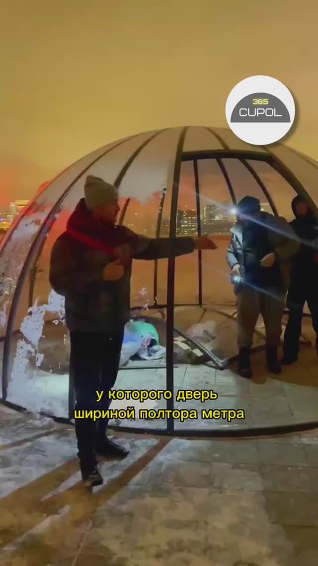 Купол D 5м для террасы на крыше (Москва)