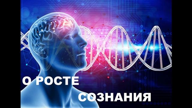 27.11.2022- О РОСТЕ СОЗНАНИЯ- Отрывок из книги ИЩУ ЧЕЛОВЕКА - Ирина Нилова.