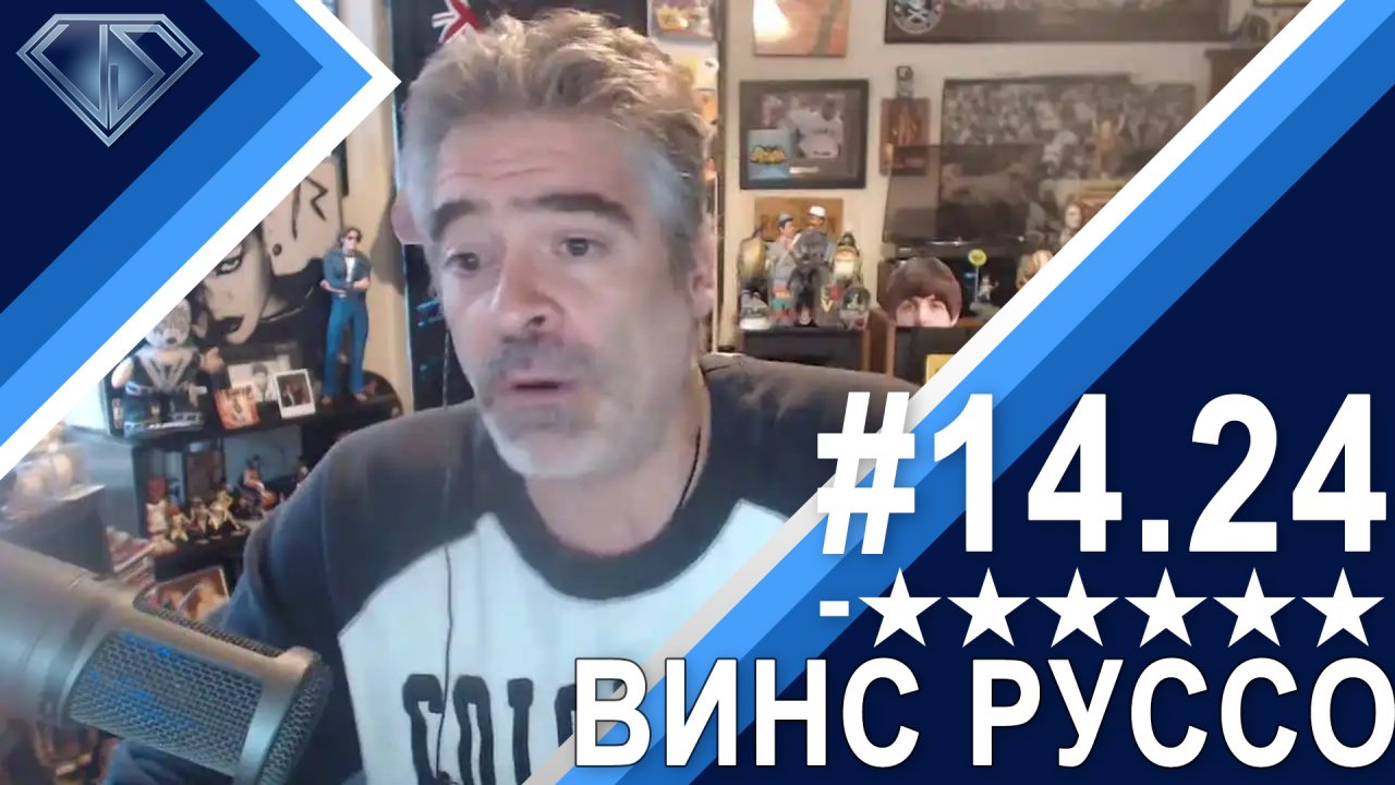 Минус Шесть Звезд 14.24: Кто букер AEW? Винс Руссо?