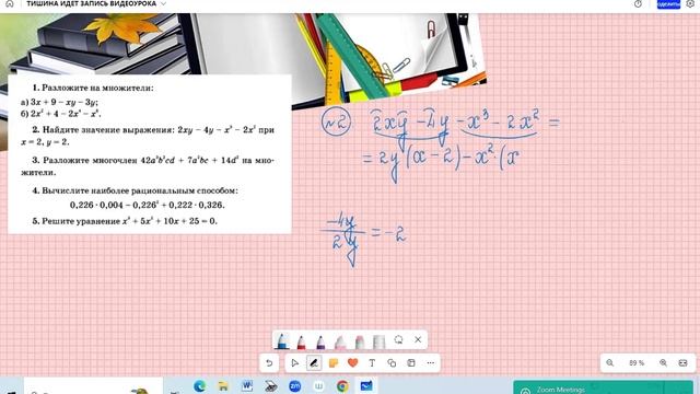 #РАЗЛОЖЕНИЕНАМНОЖИТЕЛИ #АЛГЕБРА7КЛАСС