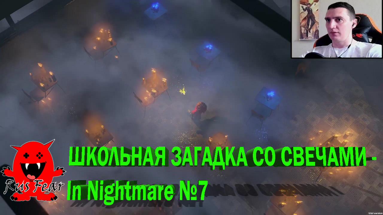 ШКОЛЬНАЯ ЗАГАДКА СО СВЕЧАМИ - In Nightmare №7