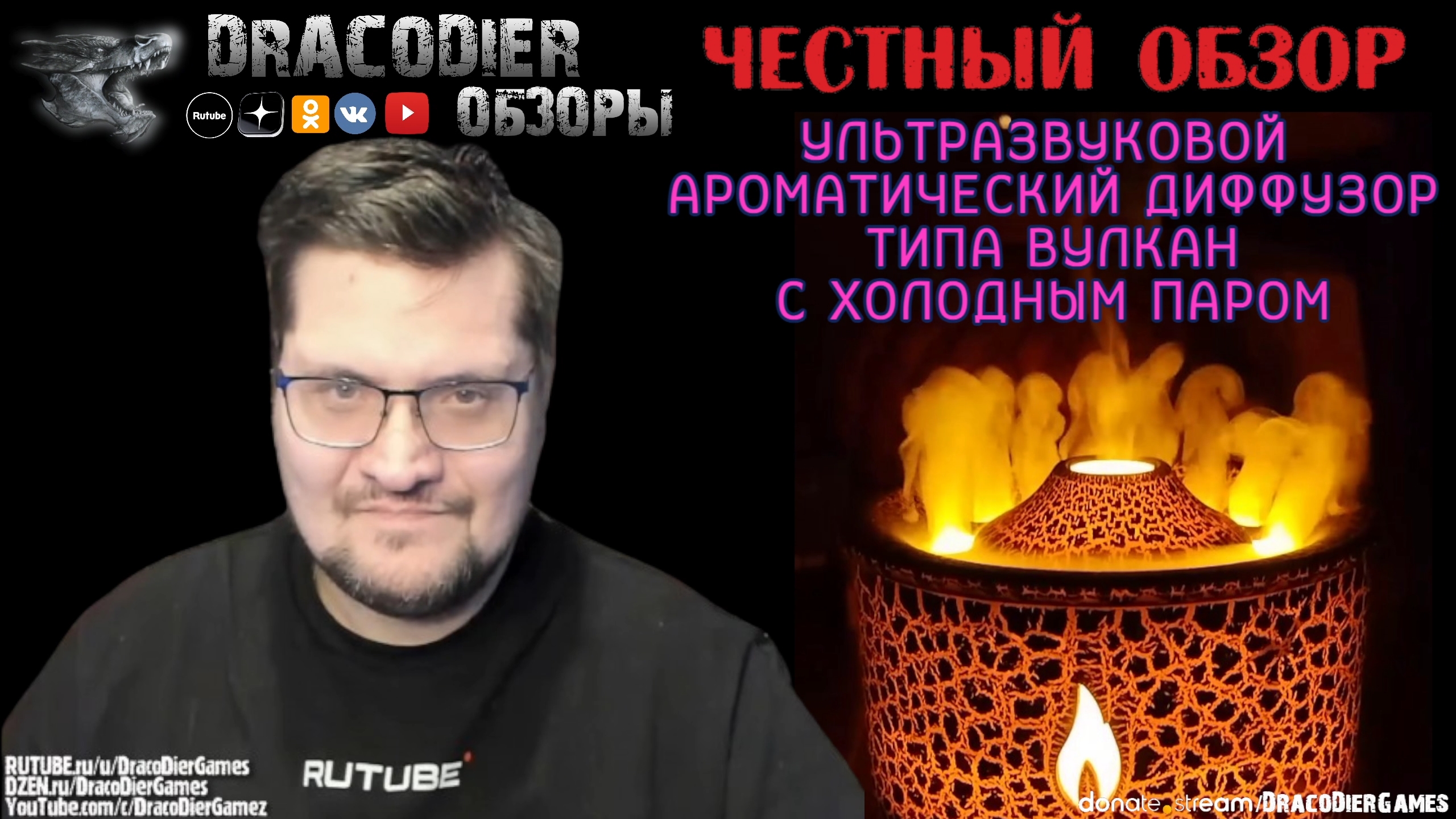 Честный обзор ► Ультразвуковой Ароматический диффузор типа вулкан с холодным паром с Ozon за 900 руб