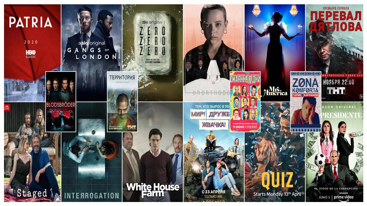 Лучшие сериалы 2020 года