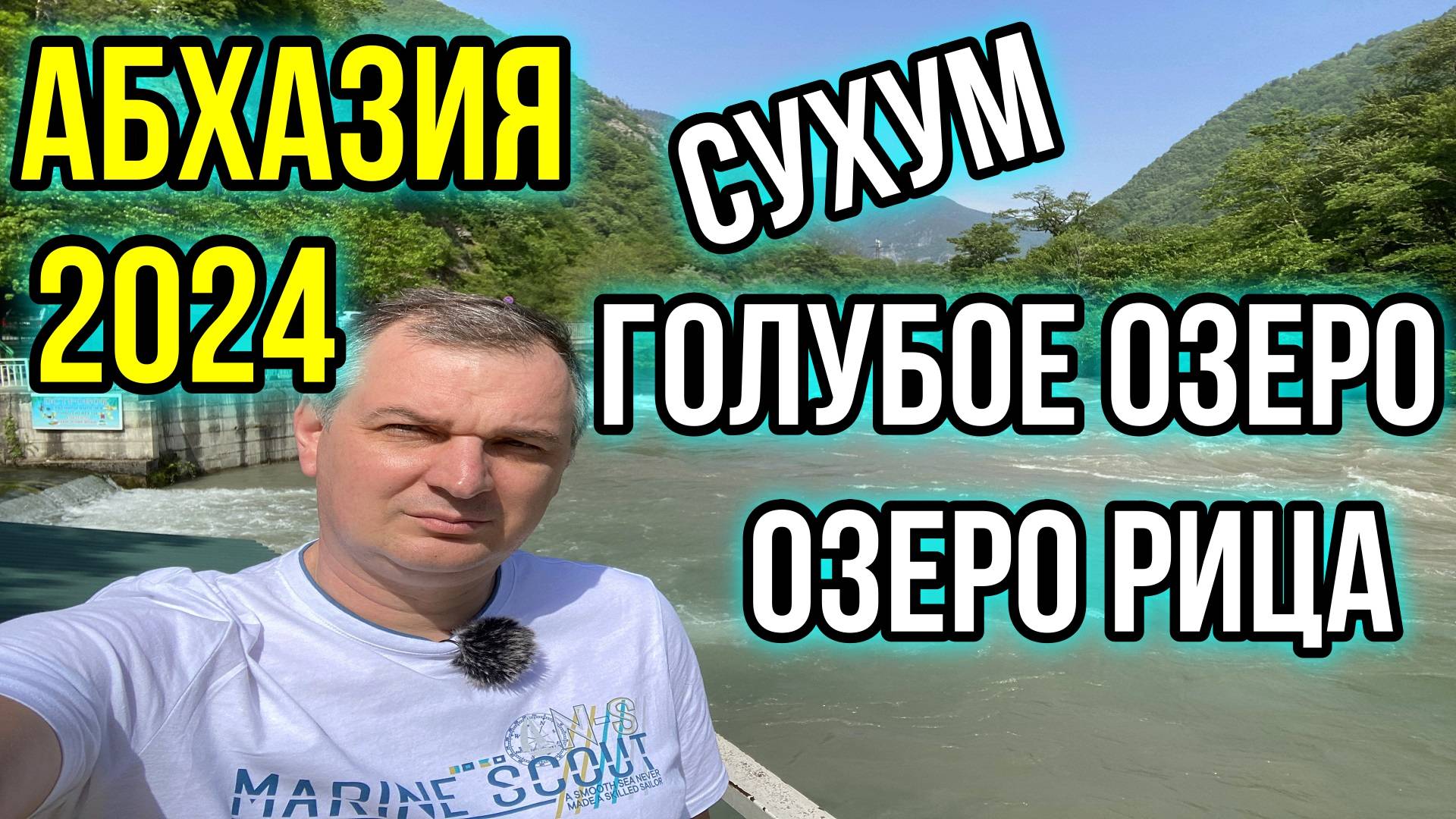 Абхазия 2024/ Эти места завораживают/ Не уезжайте из Абхазии пока не посетите эти места
