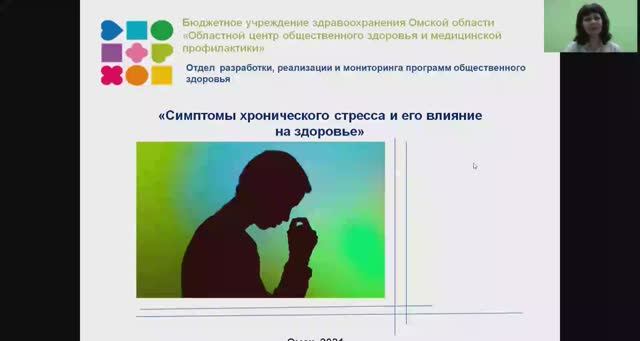 Симптомы хронического стресса и его влияние на здоровье