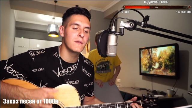 Валентин Стрыкало - Наше лето / Кавер от Раиля Арсланова / Хижина Музыканта