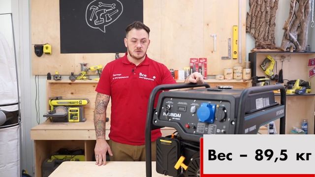 Обзор бензинового генератора HYUNDAI HHY 10000FE