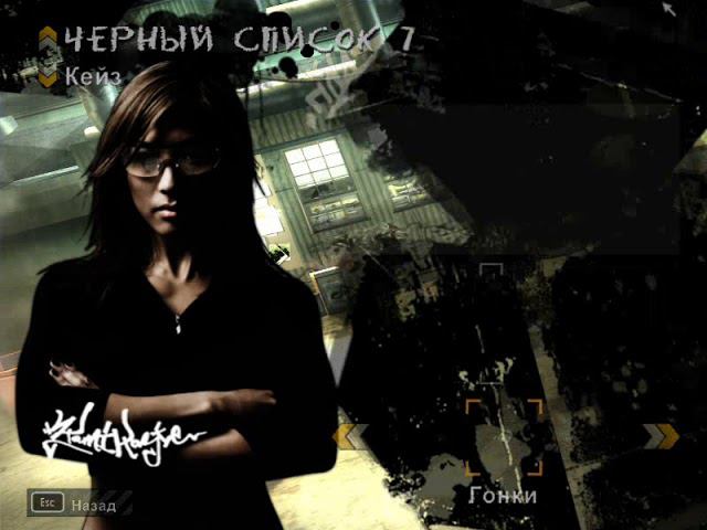 need for speed most wanted 2005 (by Denis Kocherga ch1)